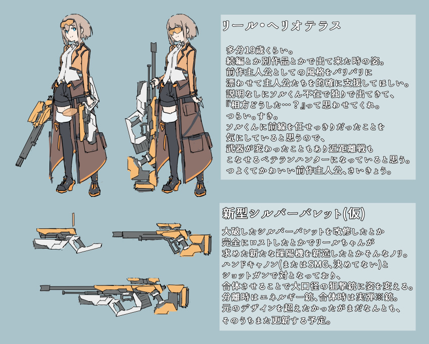 1girl absurdres blue_eyes brown_hair eyewear_on_head gun handgun highres holding holding_gun holding_weapon information_sheet jacket looking_at_viewer open_clothes open_jacket original rifle rivun science_fiction scope shoes shorts sniper_rifle solo sunglasses translation_request weapon