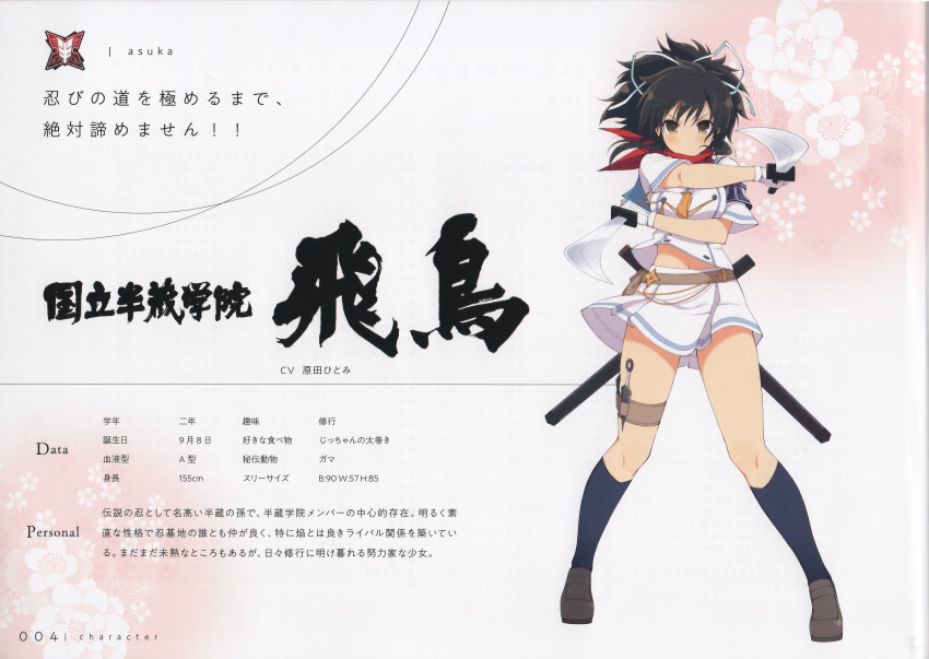 1girl absurdres asuka_(senran_kagura) blush breasts brown_eyes brown_hair character_name closed_mouth full_body gloves highres holding holding_weapon kunai loafers long_hair looking_at_viewer medium_breasts official_art page_number reverse_grip scan school_uniform senran_kagura senran_kagura_new_link sheath shoes short_sleeves simple_background skirt socks solo stats sword thigh_strap weapon yaegashi_nan