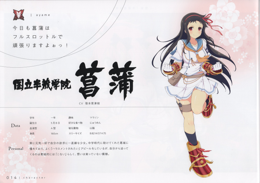 1girl absurdres ayame_(senran_kagura) belt belt_pouch black_hair blush breasts character_name gloves hairband highres kunai large_breasts leg_up long_hair looking_at_viewer official_art page_number pouch red_eyes sailor_collar scan school_uniform senran_kagura senran_kagura_new_link short_sleeves simple_background skirt solo stats thigh_strap weapon yaegashi_nan