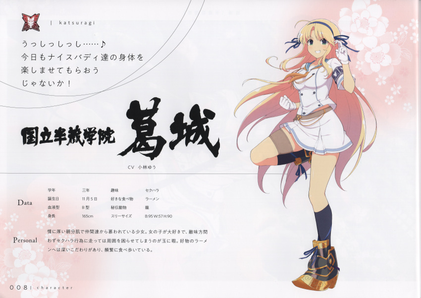 1girl absurdres blonde_hair breasts character_name clenched_hand fighting_stance full_body gloves green_eyes hairband highres katsuragi_(senran_kagura) leg_up long_hair looking_at_viewer medium_breasts official_art page_number scan school_uniform senran_kagura senran_kagura_new_link simple_background skirt solo stats thigh_strap yaegashi_nan