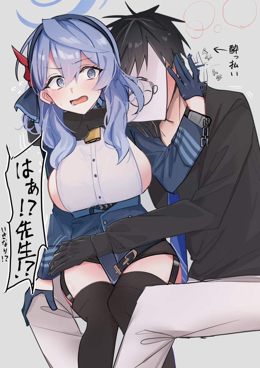 1boy 1girl @_@ absurdres ako_(blue_archive) arm_around_shoulder bell black_gloves black_hair black_shirt blue_archive blue_hair blue_hairband blue_halo blue_jacket blush breasts cowbell cowboy_shot ear_piercing earrings garter_straps gloves grey_background hairband half_gloves halo highres hug jacket jewelry large_breasts long_hair long_sleeves mutsu_6256 neck_bell open_mouth pants piercing red_ribbon ribbon sensei_(blue_archive) shirt short_hair sideboob sideless_shirt simple_background sitting stud_earrings thigh-highs translated white_pants white_shirt