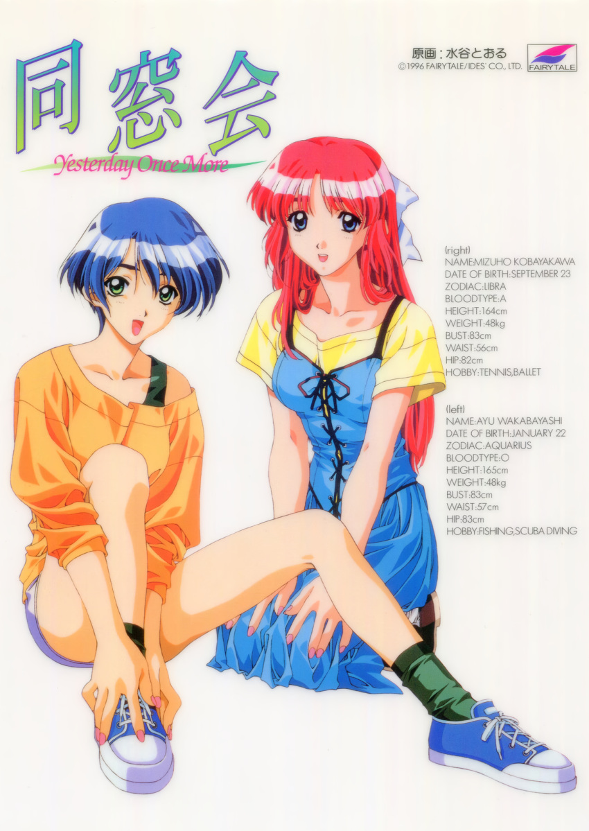 1990s_(style) 2girls blood_type blue_dress blue_eyes blue_hair character_name character_profile copyright_name cup_size dousoukai_again dress english_text green_eyes hand_on_own_foot height highres kai_tomohisa knees_up kobayakawa_mizuho logo long_hair looking_at_viewer measurements multiple_girls non-web_source off_shoulder official_art open_mouth redhead retro_artstyle seiza shoes short_hair short_sleeves simple_background sitting sneakers stats wakabayashi_ayu weight white_background