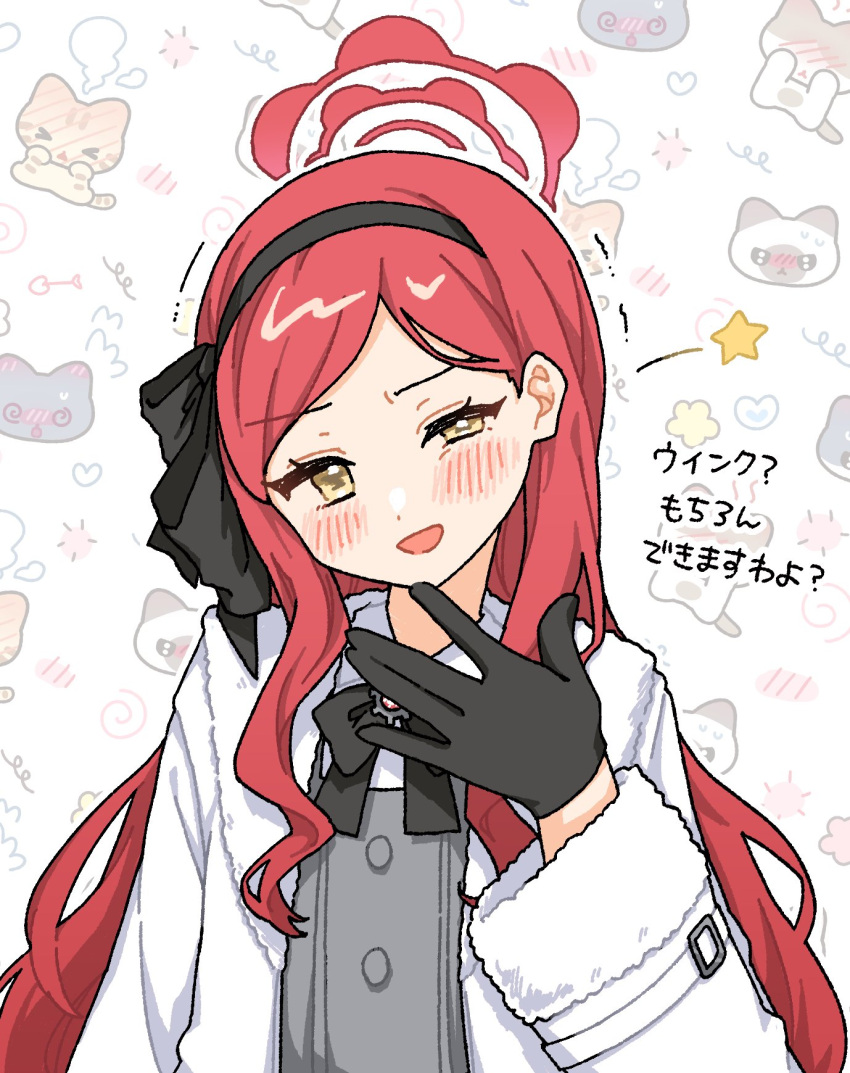 1girl animal_background black_gloves black_shirt blue_archive blush bow bow_hairband bowtie coat gloves hairband half-closed_eye halo hand_up head_tilt highres long_hair long_sleeves looking_at_viewer n0_llp open_clothes open_coat open_mouth redhead shirt solo takane_(blue_archive) translation_request trembling upper_body very_long_hair white_coat