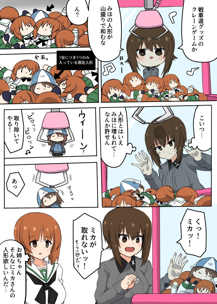 2girls absurdres anger_vein arrow_(symbol) asyura_kumo beamed_eighth_notes blue_headwear brown_eyes brown_hair character_doll crane_game eighth_note frown girls_und_panzer highres kuromorimine_school_uniform looking_at_another mika_(girls_und_panzer) motion_lines multiple_girls musical_note nishizumi_maho nishizumi_miho ooarai_school_uniform open_mouth quarter_note school_uniform short_hair siblings sisters smile translation_request tulip_hat