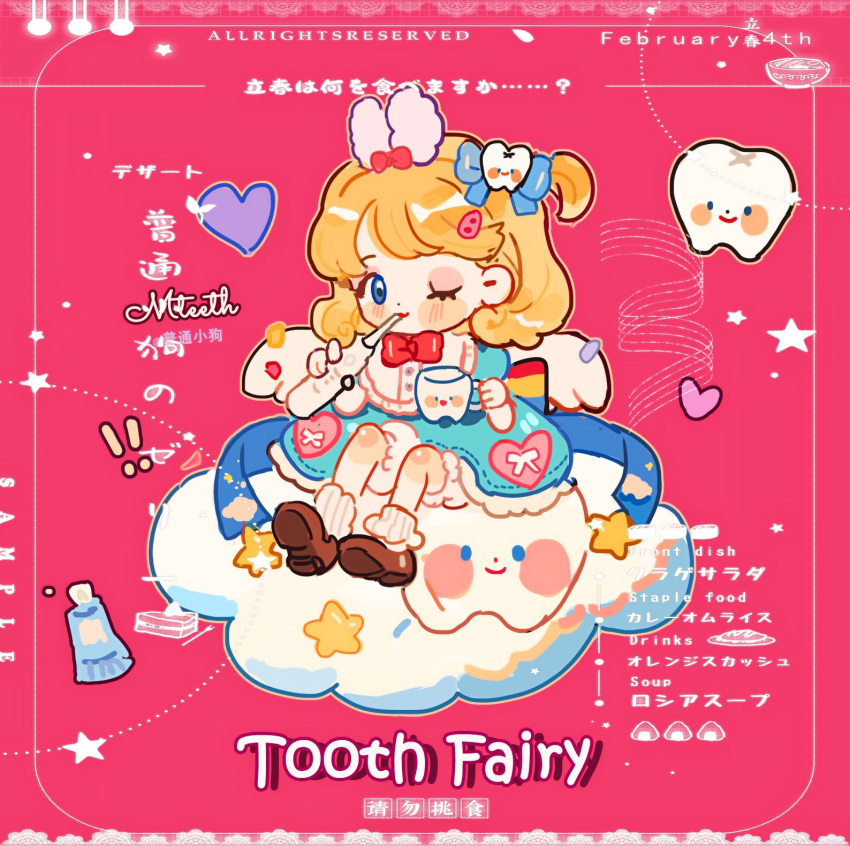 1girl angel angel_wings ankle_socks back_bow blonde_hair bloomers blue_bow blue_dress blue_eyes blush_stickers bow bowtie brown_footwear brushing_teeth buttons cake chibi closed_mouth clouds collar commentary cup dated dress dress_bow electric_toothbrush english_commentary english_text eyelashes eyeshadow food fork frilled_collar frilled_dress frills hair_bow hair_ornament hairclip heart heart_print highres holding holding_cup holding_toothbrush lace looking_at_viewer makeup medium_hair mixed-language_text mug multiple_hair_bows one_eye_closed one_side_up original pink_background pink_eyeshadow puffy_short_sleeves puffy_sleeves putong_xiao_gou rainbow_bow red_bow red_bowtie red_lips ribbon-trimmed_dress sample_watermark shoes short_dress short_sleeves sitting sitting_on_cloud smile socks star_(symbol) striped striped_socks tooth_hair_ornament toothbrush toothpaste traditional_bowtie vertical-striped_socks vertical_stripes watermark white_bloomers white_bow white_collar white_socks white_wings wings