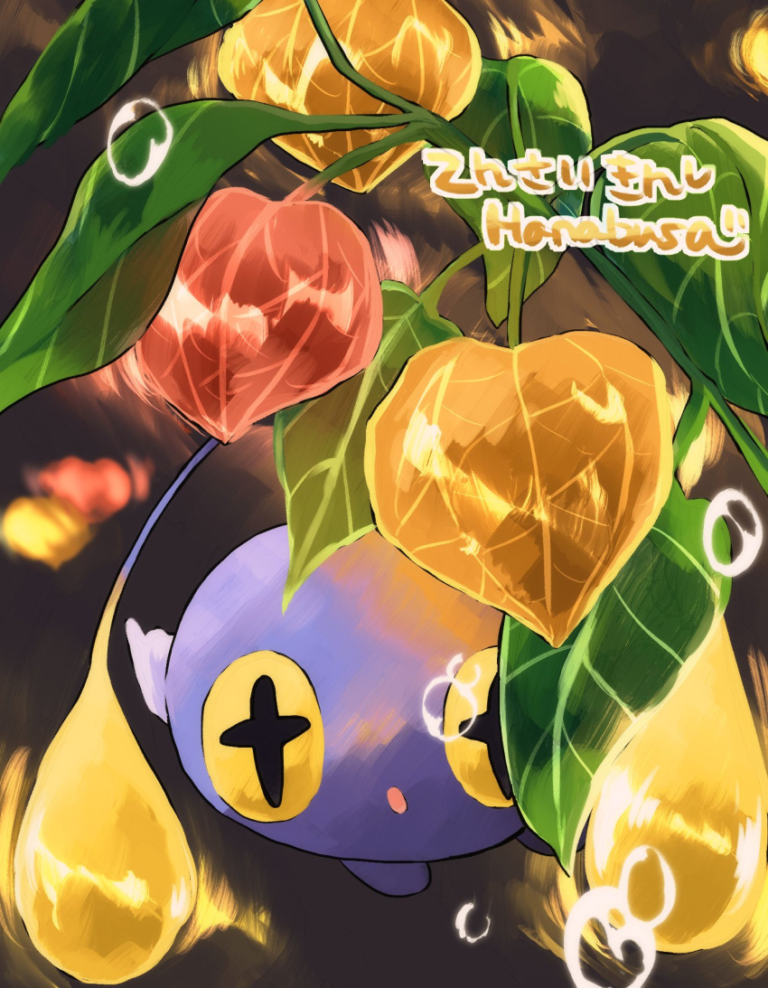 :o animal_focus antennae artist_name blue_skin chinchou colored_sclera colored_skin commentary_request cross-shaped_pupils dew_drop hanabusaoekaki highres leaf no_humans pokemon pokemon_(creature) symbol-shaped_pupils water_drop yellow_sclera