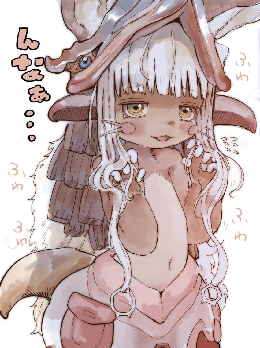 1other :3 absurdres animal_ears blunt_bangs hands_up helmet highres looking_at_viewer made_in_abyss nanachi_(made_in_abyss) navel open_mouth other_focus reo_(salmomomon) smile standing tail whiskers white_hair