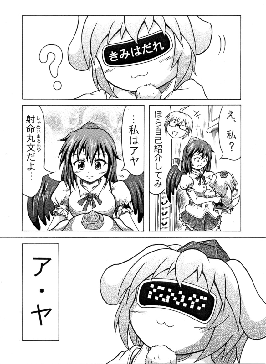 :3 absurdres animal_ears chibi comic detached_sleeves dog_ears dog_tail furigana hat hidefu_kitayan hidehukitayan highres inubashiri_momiji monochrome multiple_girls shameimaru_aya short_hair tail tokin_hat touhou translated translation_request wings