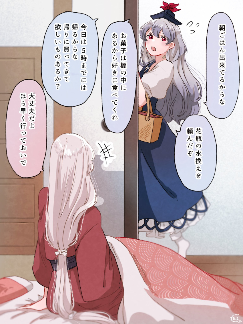 +++ 2girls bandaid bandaid_on_neck basket blue_dress blue_hair chest_of_drawers commentary_request doorway dress flying_sweatdrops from_behind fujiwara_no_mokou futon hair_ribbon hat highres indoors kamishirasawa_keine long_hair mokoiscat multiple_girls pillow puffy_short_sleeves puffy_sleeves red_eyes ribbon short_sleeves signature sitting socks touhou translation_request under_covers white_hair white_ribbon wooden_floor