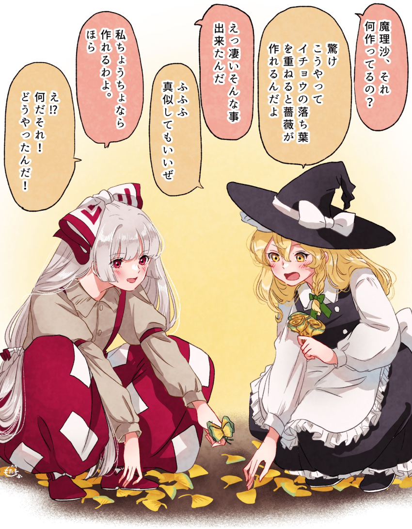 2girls apron blonde_hair bow braid commentary_request fujiwara_no_mokou ginkgo_leaf hair_bow hat hat_bow highres holding kirisame_marisa leaf long_hair mokoiscat multiple_girls ofuda ofuda_on_clothes pants red_eyes red_pants side_braid signature single_braid squatting suspenders touhou translation_request waist_apron white_bow white_hair witch_hat yellow_eyes