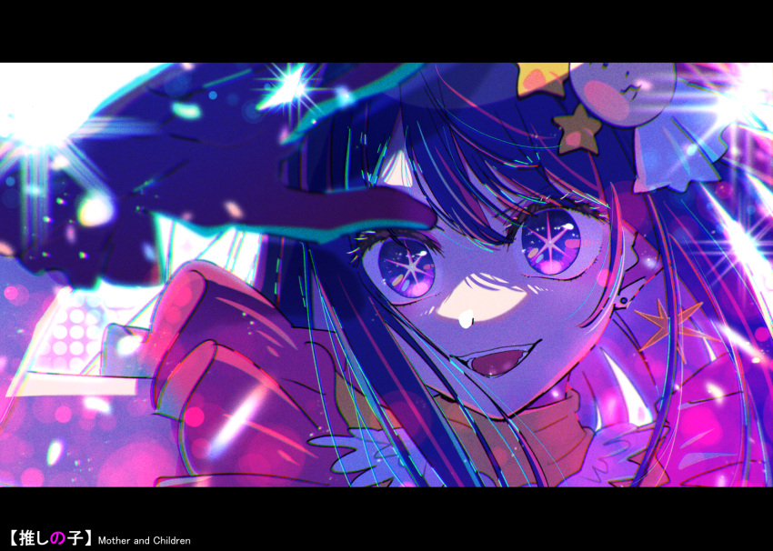1girl chromatic_aberration commentary copyright_name earrings film_grain hair_between_eyes hair_ornament hand_up hirayama_kanna hoshino_ai_(oshi_no_ko) idol idol_clothes jewelry lens_flare lens_flare_abuse letterboxed long_hair looking_at_viewer one_side_up open_mouth oshi_no_ko purple_hair rabbit_hair_ornament sidelocks solo star-shaped_pupils star_(symbol) star_hair_ornament stud_earrings symbol-shaped_pupils teeth turtleneck upper_body violet_eyes