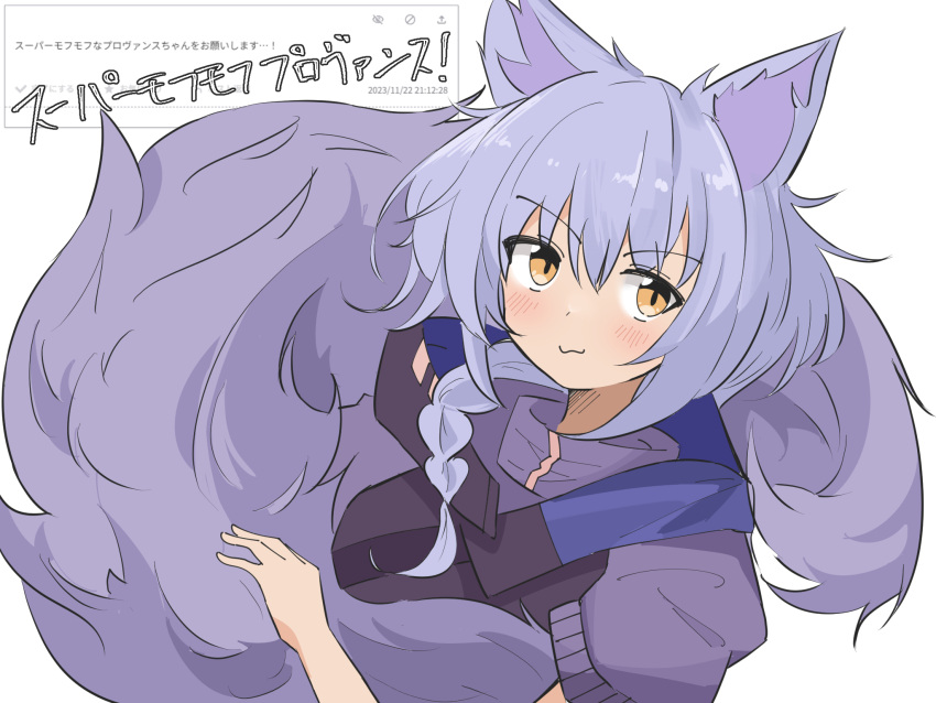 1girl :3 animal_ears arknights blush braid highres jinn3 large_tail long_hair provence_(arknights) purple_hair purple_shirt shirt short_sleeves simple_background solo tail upper_body white_background wolf_ears wolf_girl wolf_tail yellow_eyes