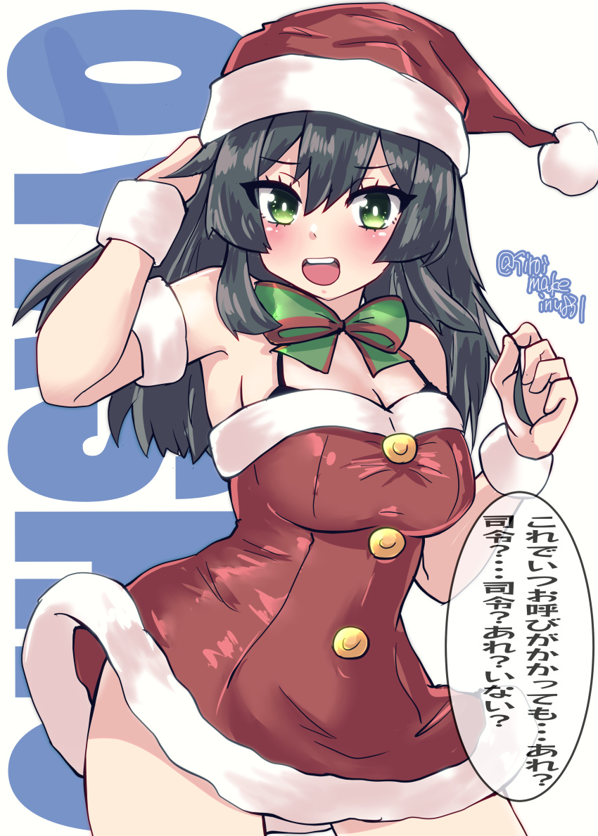 1girl absurdres bare_shoulders black_hair blush breasts character_name dress fur-trimmed_dress fur-trimmed_headwear fur_trim hair_ornament hairclip hat highres holding holding_sack kantai_collection kitahama_(siroimakeinu831) long_hair looking_at_viewer medium_breasts one-hour_drawing_challenge open_mouth oyashio_(kancolle) red_dress red_headwear sack santa_dress santa_hat smile solo speech_bubble text_background twitter_username white_background