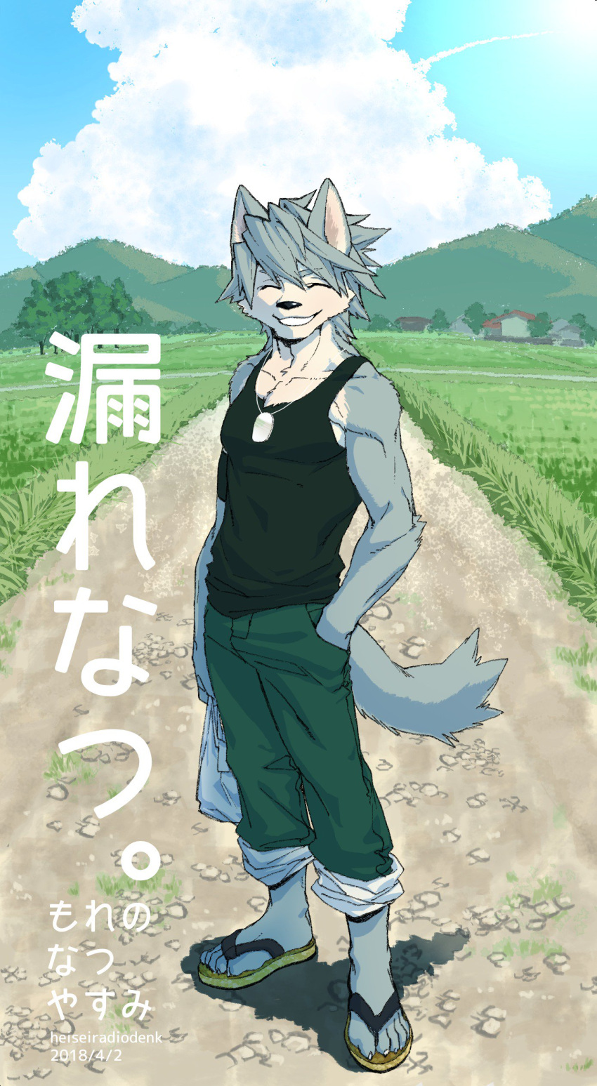 1boy absurdres animal_ears bag black_tank_top blue_sky claws closed_eyes clouds cloudy_sky commentary_request copyright_name dated dirt_road dog_boy dog_ears dog_tags dog_tail field flip-flops furry furry_male green_pants hand_in_pocket hato_(heiseiradiodenk) highres holding holding_bag jewelry kouya_aotsuki looking_at_viewer male_focus morenatsu mountain necklace pants pants_rolled_up rice_paddy road sandals sky smile sun tail tank_top translation_request village yellow_footwear