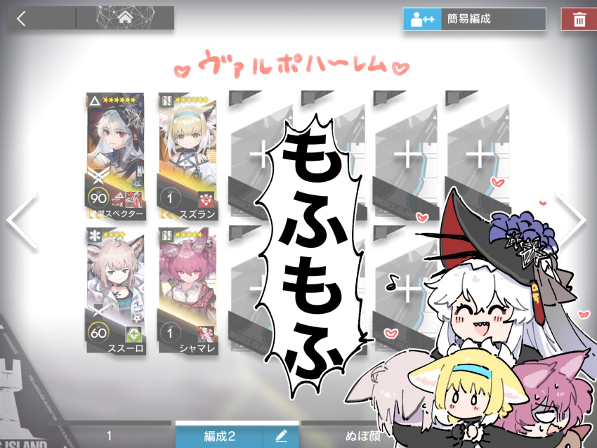4girls :d ^_^ animal_ears arknights blank_eyes blonde_hair blush closed_eyes commentary_request fox_ears fox_girl fox_tail game_screenshot_background grey_hair heart highres hug multiple_girls open_mouth purple_hair shamare_(arknights) sharp_teeth smile specter_(arknights) specter_the_unchained_(arknights) sussurro_(arknights) suzuran_(arknights) tail teeth translation_request white_hair yunomi_(yunomi1129)
