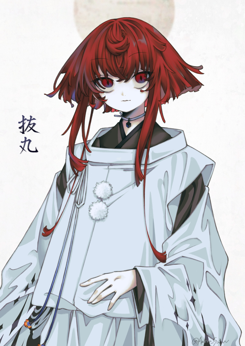 1boy absurdres arieru_satan black_kimono character_name closed_mouth hand_up highres japanese_clothes kariginu kimono layered_clothes long_hair long_sleeves looking_at_viewer male_focus nukemaru_(touken_ranbu) pom_pom_(clothes) red_eyes redhead robe short_hair_with_long_locks simple_background slit_pupils solo string touken_ranbu twitter_username upper_body white_background white_robe