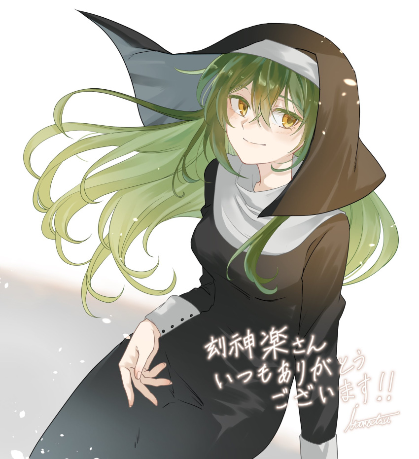 1girl artist_name black_dress black_headwear buttoned_cuffs character_request closed_mouth coif commentary_request commission copyright_request cowboy_shot crossed_bangs dress fingernails green_hair habit hair_between_eyes highres itonatsu light_blush long_hair long_sleeves looking_at_viewer nun petals signature sitting skeb_commission smile solo thank_you white_background wind yellow_eyes