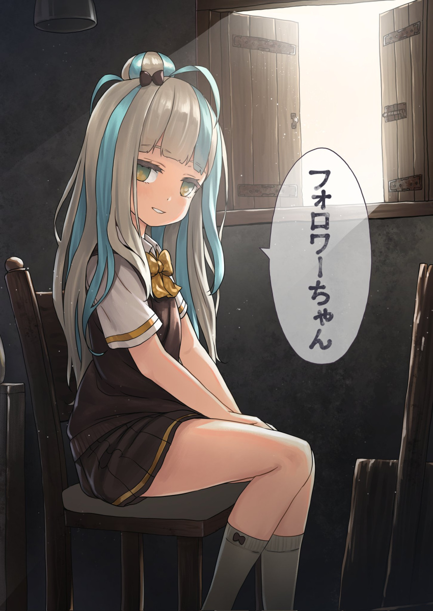 1girl black_bow blue_hair blunt_bangs bow broiler brown_skirt brown_vest collared_shirt commentary corrupted_twitter_file feet_out_of_frame grey_hair grey_socks grin hair_bow hair_bun hands_on_own_legs highres indoors kneehighs light_particles long_hair looking_at_viewer multicolored_hair nyalra_(author) on_chair open_window original pleated_skirt second-party_source shirt short_sleeves single_hair_bun sitting skirt smile socks solo speech_bubble translated two-tone_hair vest white_shirt window wooden_chair yellow_eyes