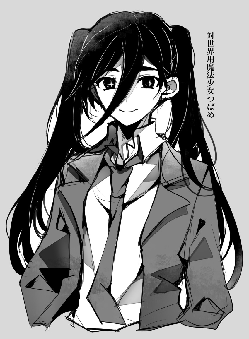 +_+ 1girl absurdres arms_at_sides closed_mouth collared_shirt commentary copyright_name cropped_torso grey_background greyscale hair_between_eyes highres jacket long_hair long_sleeves looking_at_viewer monochrome necktie noto_arata open_clothes open_jacket shirt simple_background smile solo symbol-only_commentary tai_sekaiyou_mahou_shoujo_tsubame tasutekete translation_request twintails upper_body very_long_hair
