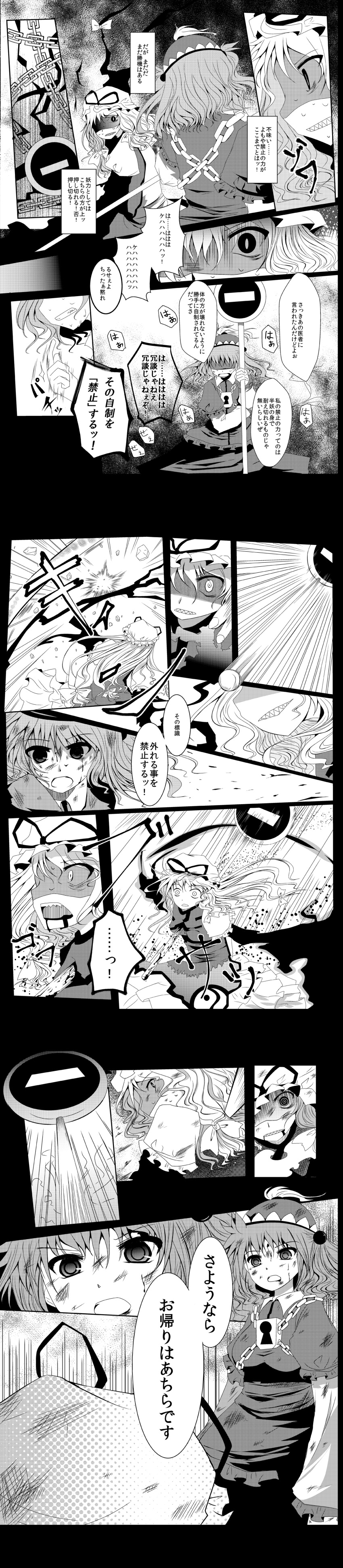absurdres arano_oki comic highres kawashiro_mitori monochrome multiple_girls original saba_miso touhou translation_request yakumo_yukari