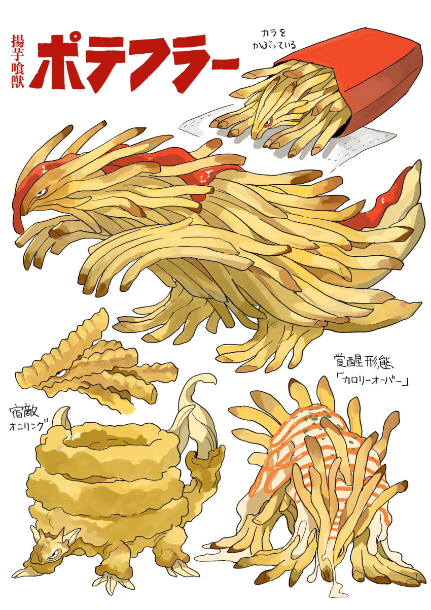 brown_eyes cardboard curly_fries food french_fries highres ketchup kumakoro_(tetsupag) monster monsterification napkin no_humans onion_rings original profile simple_background translation_request white_background