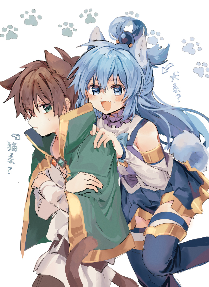 1boy 1girl :i absurdres animal_ears aqua_(konosuba) belt blue_eyes blue_footwear blue_hair blue_shirt blue_skirt blue_thighhighs blush boots bow bowtie brown_belt brown_hair cape capelet cat_boy cat_ears cat_tail crossed_arms detached_sleeves dog_ears dog_girl dog_tail embarrassed excited fang footprints gem green_bow green_bowtie green_cape green_capelet green_eyes hair_between_eyes hair_ornament hair_rings hand_on_another's_shoulder highres kono_subarashii_sekai_ni_shukufuku_wo! long_hair long_sleeves looking_at_viewer open_mouth pants paw_print paw_print_background pekeheihou satou_kazuma shirt short_hair simple_background single_hair_ring skirt smile smiley_face tail thigh-highs thigh_boots white_background white_shirt white_sleeves