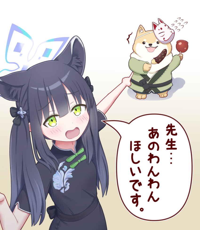 1girl 1other animal animal_ears black_dress black_hair blue_archive blue_halo blush candy_apple china_dress chinese_clothes chocolate_banana commentary depaken dog dress flying_sweatdrops food fox_mask green_eyes halo highres long_hair looking_at_viewer mask open_mouth pointing pointing_at_another short_sleeves shun_(blue_archive) shun_(small)_(blue_archive) speech_bubble tongue tongue_out translated