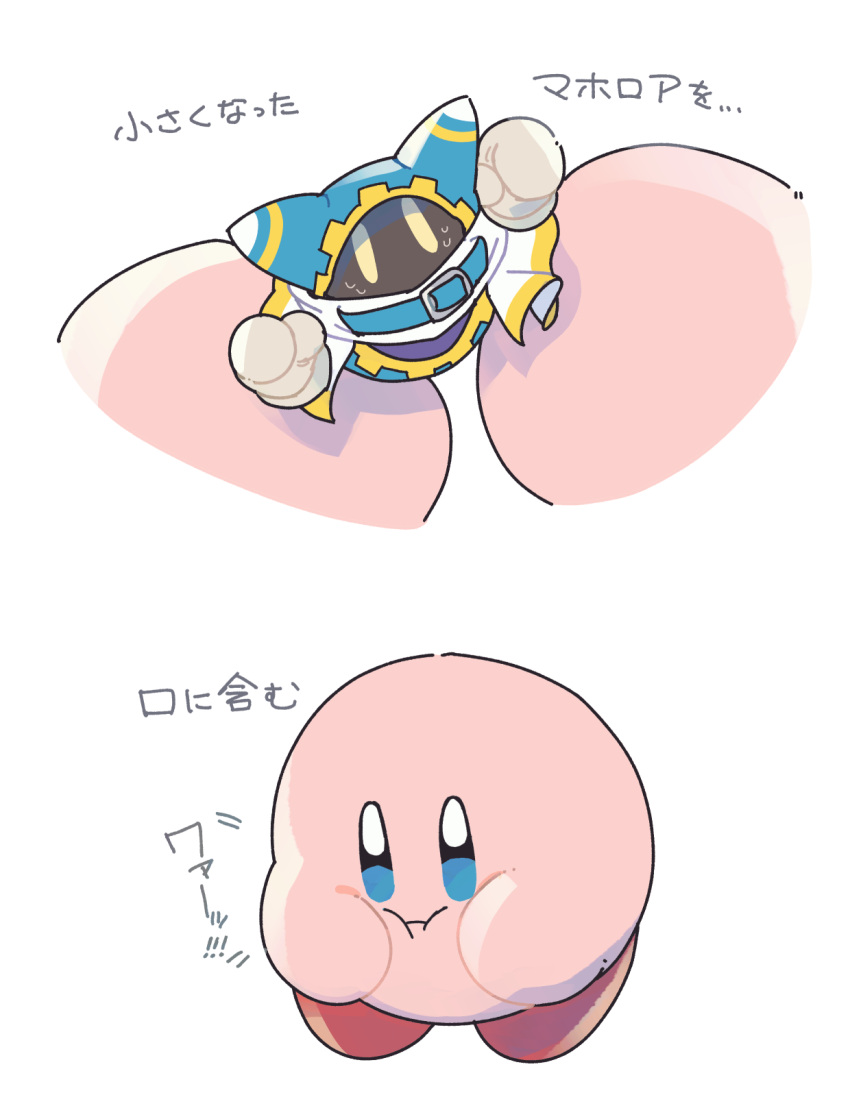 1boy 1other colored_skin commentary_request disembodied_limb eating gloves highres kirby kirby_(series) magolor minimized ni_re no_humans pink_skin simple_background solid_oval_eyes white_background white_gloves yellow_eyes