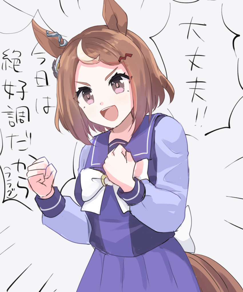 1girl animal_ears breasts brown_eyes brown_hair clenched_hands commentary_request emphasis_lines grey_background hair_ornament hairclip highres horse_ears horse_girl horse_tail long_sleeves looking_at_viewer multicolored_hair open_mouth purple_shirt purple_skirt sangria_(sangria69) school_uniform shirt short_hair skirt small_breasts smile solo speech_bubble streaked_hair tail tracen_school_uniform translation_request tsurumaru_tsuyoshi_(umamusume) umamusume upper_body v-shaped_eyebrows
