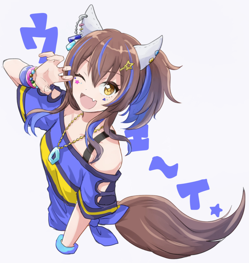 1girl animal_ears arm_up bead_bracelet beads blue_nails blue_shirt bracelet breasts brown_hair claw_pose clothing_cutout cropped_torso daitaku_helios_(umamusume) fang grey_background highres horse_ears horse_girl horse_tail jewelry long_hair looking_at_viewer multicolored_hair necklace off-shoulder_shirt off_shoulder one_eye_closed open_mouth sangria_(sangria69) shirt short_sleeves side_ponytail simple_background skin_fang small_breasts solo tail tied_shirt two-tone_hair umamusume upper_body yellow_eyes