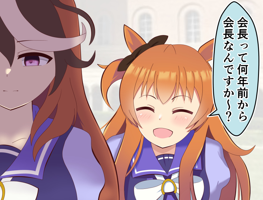 2girls absurdres animal_ears blurry blurry_background bow bowtie brown_bow closed_eyes collarbone commentary_request ear_bow hair_between_eyes highres horse_ears horse_girl long_hair mayano_top_gun_(umamusume) multicolored_hair multiple_girls open_mouth orange_hair purple_sailor_collar purple_shirt sailor_collar school_uniform shirt sidelocks speech_bubble streaked_hair symboli_rudolf_(umamusume) tracen_school_uniform translated umamusume upper_body violet_eyes white_bow white_bowtie winter_uniform yagyuu_moppii
