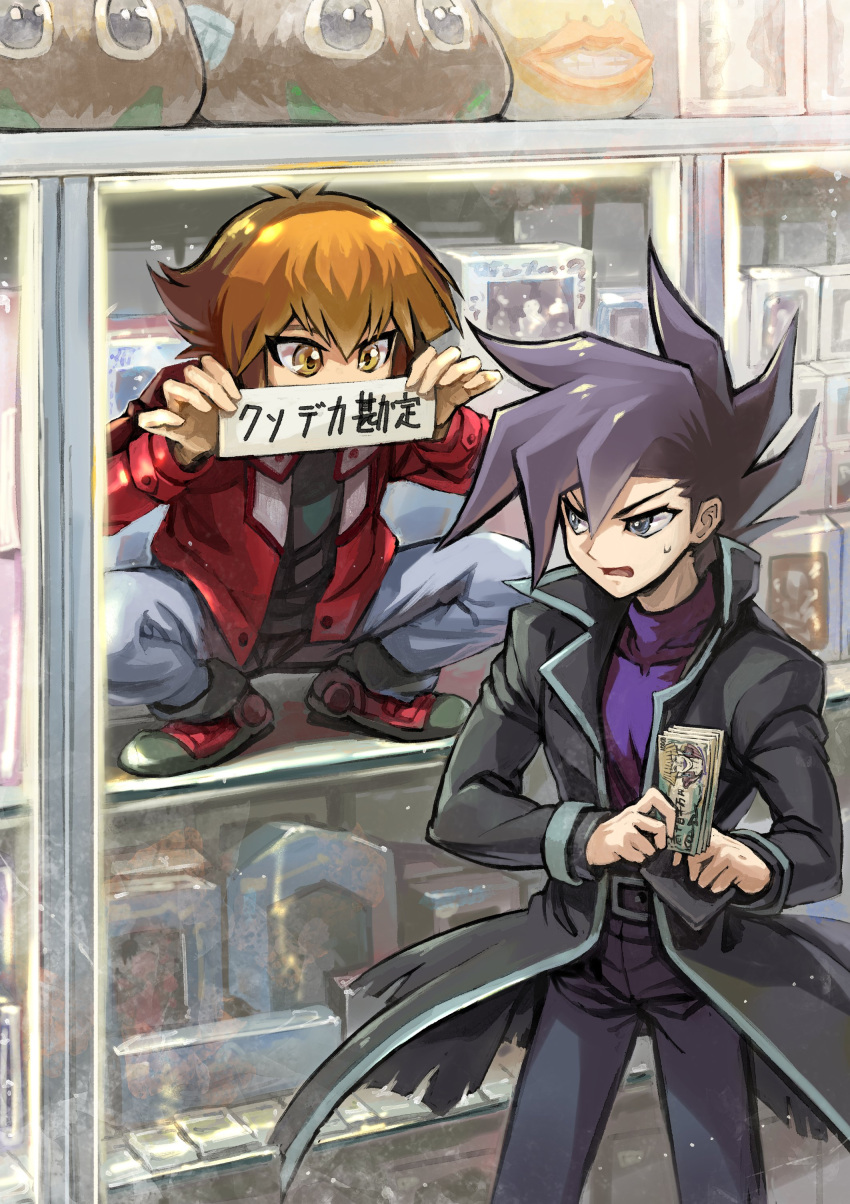 2boys absurdres angry annoyed belt black_eyes black_hair black_jacket black_pants black_shirt blue_pants box brown_eyes brown_hair commentary_request covering_mouth hands_up high_collar highres holding holding_money holding_sign holding_wallet indoors jacket male_focus manjoume_jun money multiple_boys ojama_yellow on_shelf open_clothes open_jacket pants purple_shirt red_footwear red_jacket shelf shirt shoes shop short_hair sign spiky_hair squatting standing stuffed_toy sweatdrop translation_request turtleneck wallet winged_kuriboh youko-shima yu-gi-oh! yu-gi-oh!_gx yuuki_juudai