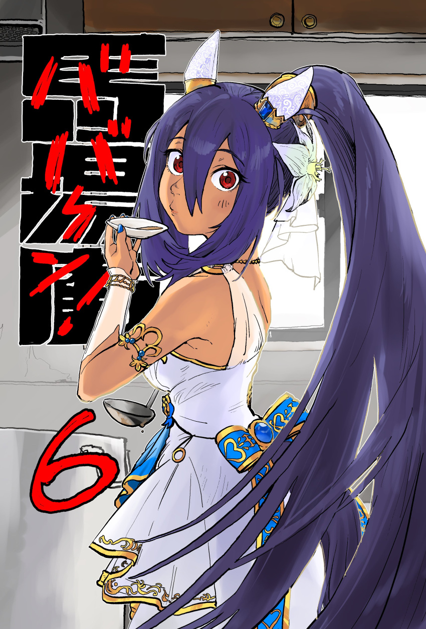 1girl absurdres animal_ears armband blue_bow blue_nails blush bow breasts cooking_pot cover cover_page dark-skinned_female dark_skin detached_sleeves dress e-ncyo flower hair_between_eyes hair_flower hair_ornament hand_up highres hishi_amazon_(hungry_veil)_(umamusume) hishi_amazon_(umamusume) holding holding_ladle horse_ears horse_girl horse_tail indoors jewelry ladle long_hair looking_at_viewer looking_to_the_side necklace plate ponytail puckered_lips purple_hair red_eyes sleeveless sleeveless_dress small_breasts solo standing tail tail_through_clothes tasting_plate umamusume very_long_hair window