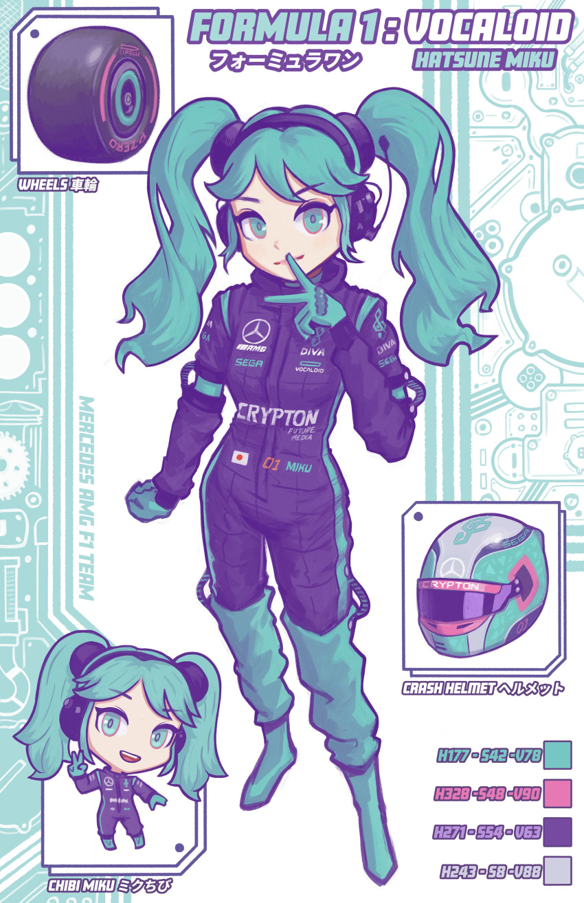 1girl absurdres april_jubilees aqua_eyes aqua_footwear aqua_gloves aqua_hair boots chibi chibi_inset color_guide crossover english_commentary formula_one gloves hatsune_miku head_tilt headset helmet highres japanese_flag looking_at_viewer mercedes-benz pirelli racing_suit smile solo_focus twintails v vocaloid wheel
