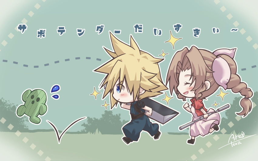 1boy 1girl aerith_gainsborough aqua_eyes arestear0701 armor artist_name baggy_pants belt blonde_hair blue_pants blush boots braid braided_ponytail brown_footwear brown_hair buster_sword chasing chibi closed_eyes cloud_strife cropped_jacket dress final_fantasy final_fantasy_vii final_fantasy_vii_ever_crisis final_fantasy_vii_remake hair_between_eyes hair_ribbon highres holding holding_staff jacket long_hair open_mouth outdoors over_shoulder pants parted_bangs pink_dress pink_ribbon red_jacket ribbon sabotender short_hair shoulder_armor sidelocks single_braid sleeveless sleeveless_turtleneck smile sparkle spiky_hair staff suspenders sweatdrop turtleneck wavy_hair weapon weapon_over_shoulder