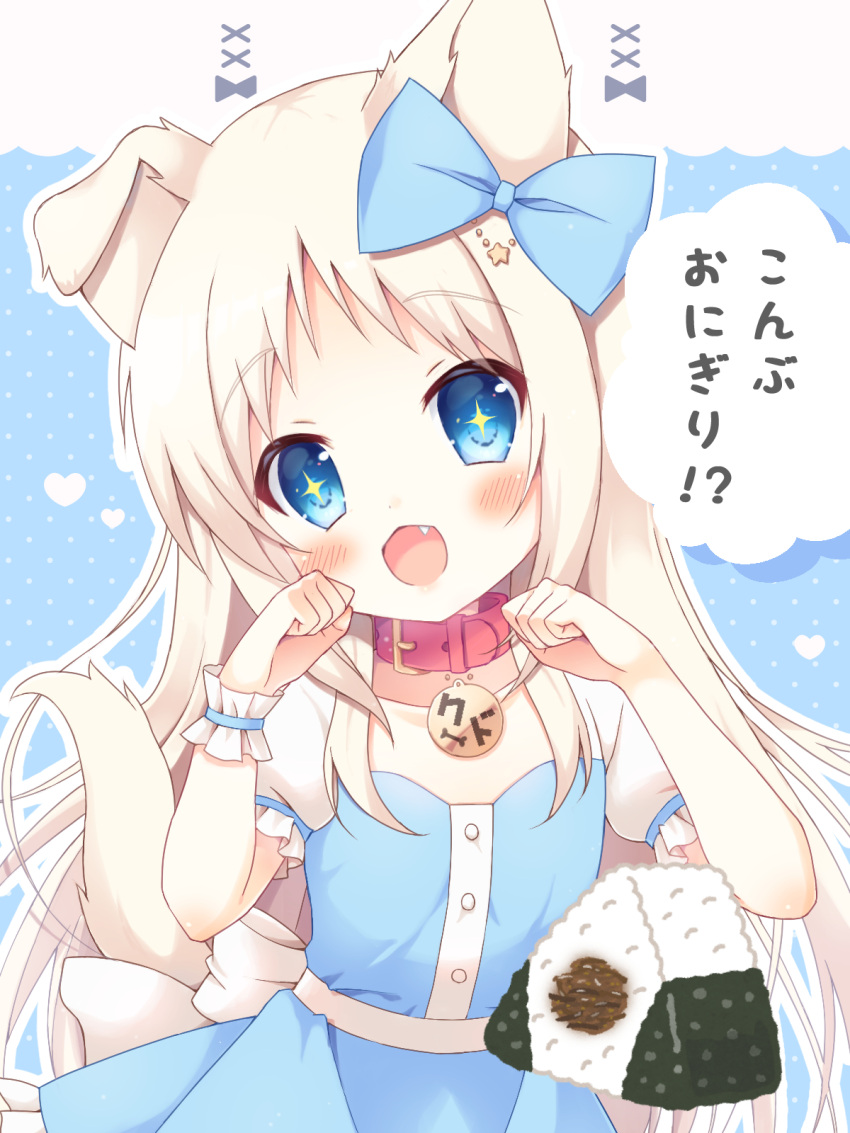 +_+ 1girl alternate_costume animal_ears back_bow belt_collar black_bow blue_background blue_dress blue_eyes blush bone_print bow character_name collar collarbone commentary_request dog_ears dog_girl dog_tail dress fang flat_chest food frilled_dress frills hair_bow hair_ornament hands_up haruchimo head_tilt heart highres light_brown_hair little_busters! long_hair looking_at_viewer noumi_kudryavka onigiri open_mouth parted_bangs paw_pose polka_dot polka_dot_background puffy_short_sleeves puffy_sleeves short_sleeves sidelocks simple_background smile solo star_(symbol) star_hair_ornament straight_hair tail tail_raised translated upper_body very_long_hair white_bow