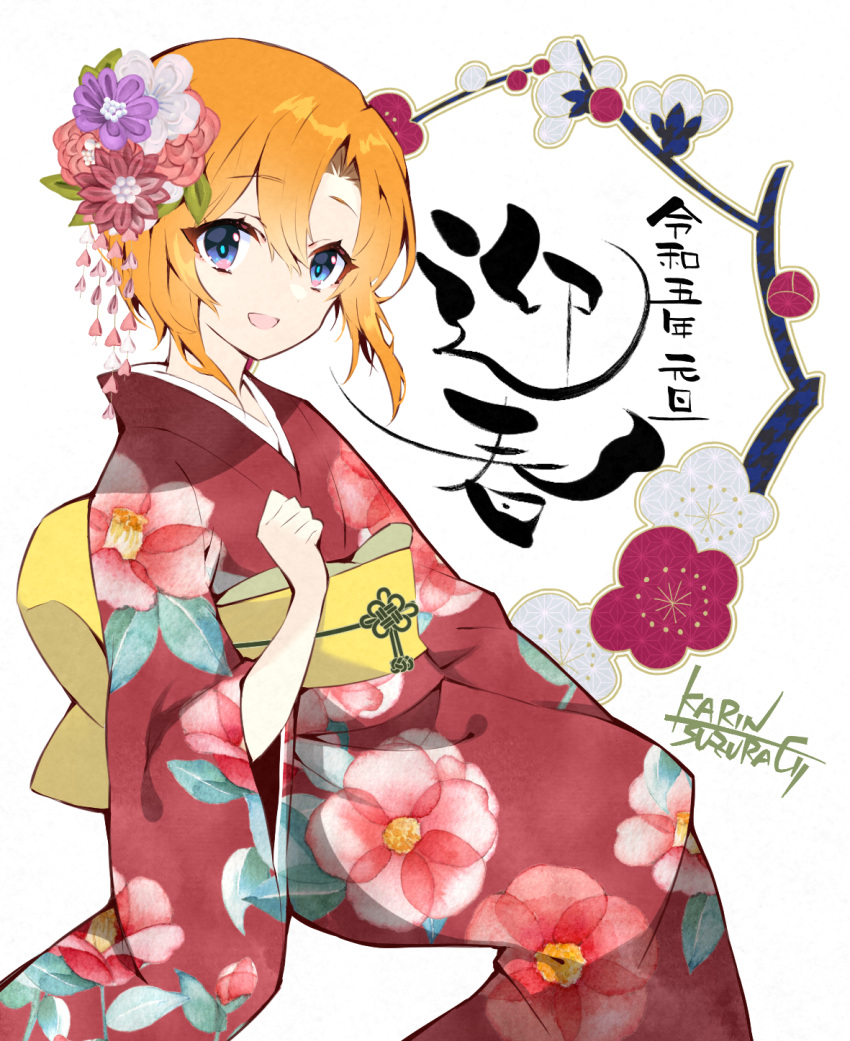 1girl 2023 :d alternate_costume arm_at_side artist_name blue_eyes bright_pupils clenched_hand commentary_request dated_commentary eyelashes eyes_visible_through_hair feet_out_of_frame floral_print flower furisode hair_between_eyes hair_flower hair_ornament hand_up happy_new_year highres higurashi_no_naku_koro_ni japanese_clothes kanzashi kimono long_sleeves looking_at_viewer open_mouth orange_hair pink_flower purple_flower red_flower red_kimono ryuuguu_rena sash short_hair simple_background sitting smile solo suzuragi_karin translation_request tsurime white_background white_flower wide_sleeves yellow_sash