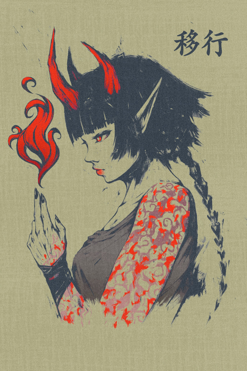 1girl absurdres akramness black_hair braid casting_spell commentary fire from_side grey_background highres horns long_hair multiple_horns original pointy_ears red_eyes red_lips scar simple_background solo upper_body