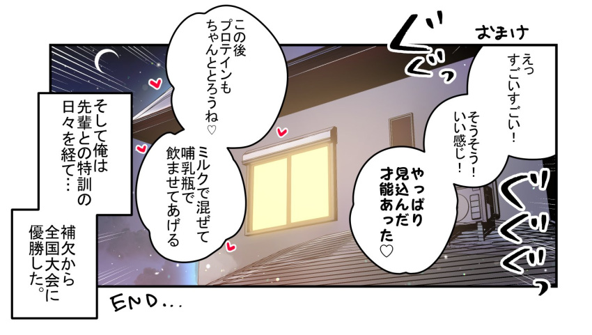 building chikuwa. commentary_request crescent_moon emphasis_lines heart house moon night night_sky no_humans original sky star_(sky) starry_sky text_focus translation_request window