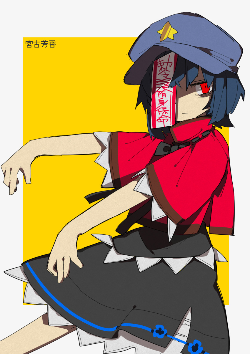 bags_under_eyes black_ribbon black_skirt blue_flower blue_headwear cabbie_hat chinese_clothes collared_shirt expressionless floral_print flower hat hat_ornament highres jiangshi lace lace-trimmed_skirt lace-trimmed_sleeves lace_trim looking_to_the_side miyako_yoshika neck_ribbon ofuda ofuda_on_head outstretched_arm outstretched_arms red_eyes red_shirt ribbon shaded_face shirt short_sleeves simple_background skirt so_happy_64 star_(symbol) star_hat_ornament star_pin tangzhuang touhou translation_request two-tone_background white_background wide_sleeves yellow_background zombie