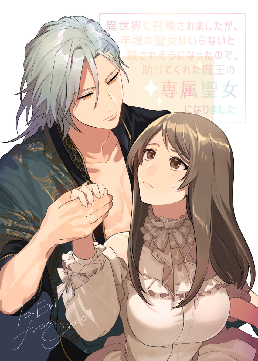 1boy 1girl ascot bow brown_eyes brown_hair collarbone commission confused dress eye_contact gold_trim gown grey_hair height_difference hetero highres holding_hands long_hair looking_at_another open_clothes open_shirt original ororooops puffy_sleeves skeb_commission sweat upper_body yellow_eyes