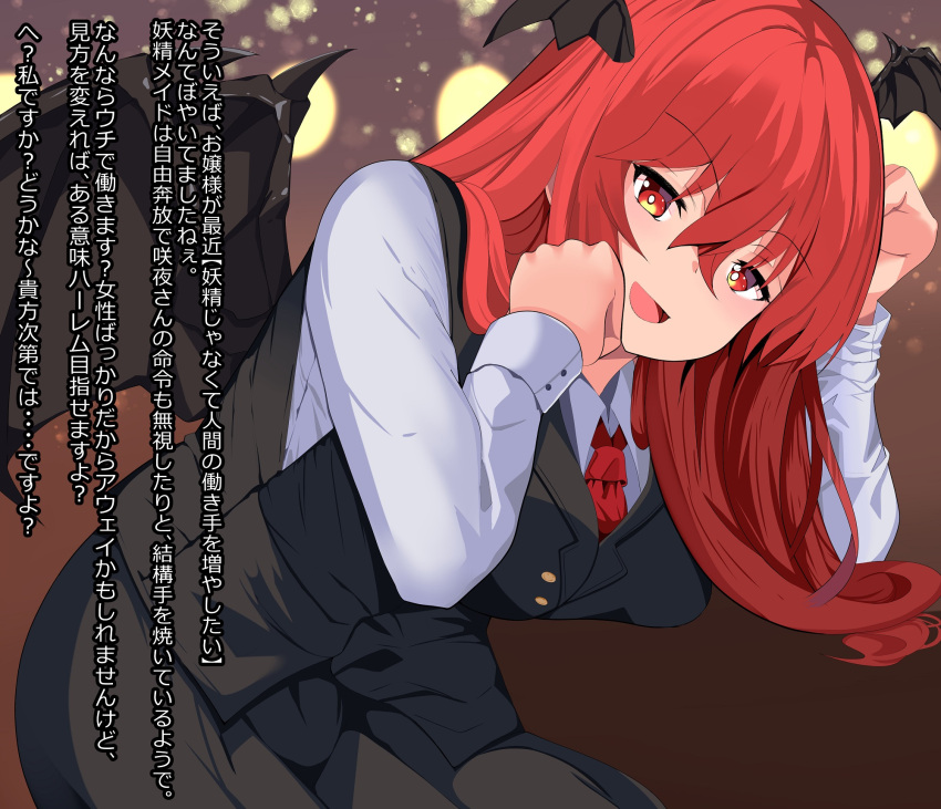 1girl bat_wings black_skirt black_vest breasts bright_pupils commentary_request head_wings highres koakuma long_hair long_sleeves looking_at_viewer multiple_wings necktie open_mouth red_eyes red_necktie redhead shirt skirt smile solo touhou touhou7716 translation_request variant_set vest white_pupils white_shirt wings