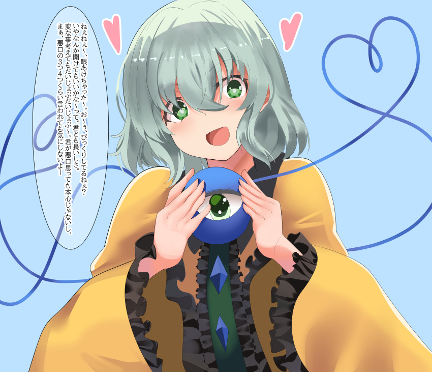 1girl :d absurdres blue_background commentary_request frilled_sleeves frills green_eyes green_hair hair_between_eyes heart heart_of_string highres komeiji_koishi long_sleeves looking_at_viewer open_mouth short_hair simple_background smile solo textless_version third_eye touhou touhou7716 upper_body variant_set wide_sleeves