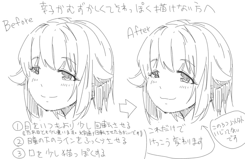 1girl arrow_(symbol) before_and_after blush closed_mouth greyscale hair_flaps hair_intakes highres idolmaster idolmaster_cinderella_girls idolmaster_cinderella_girls_starlight_stage koshimizu_sachiko monochrome multiple_views simple_background smile translation_request white_background yukie_(kusaka_shi)