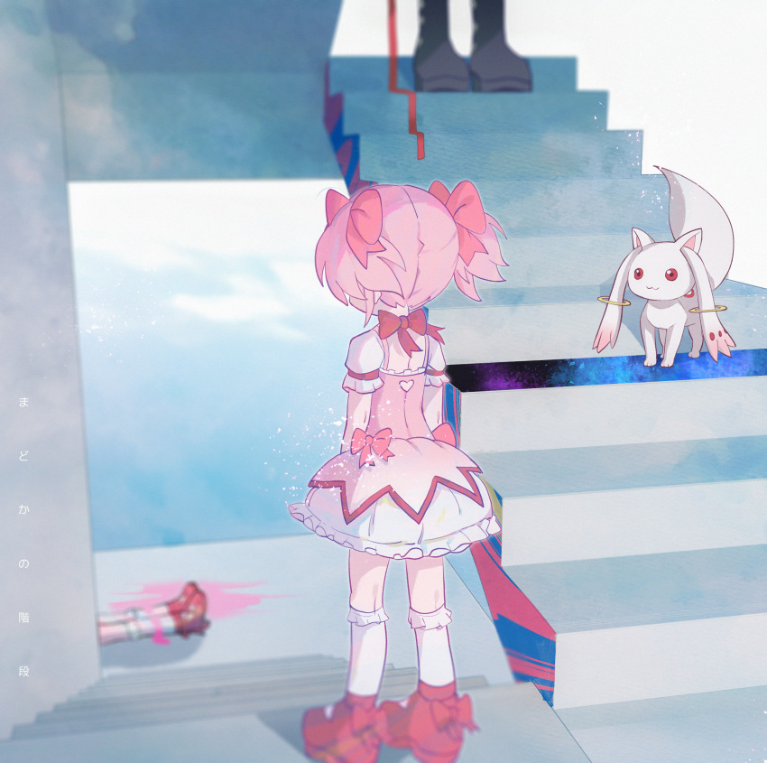 2girls absurdres akemi_homura bow bubble_skirt clothing_cutout footwear_bow from_behind hair_bow heart_cutout highres kaname_madoka kneehighs kyubey magical_girl mahou_shoujo_madoka_magica mahou_shoujo_madoka_magica_(anime) morizo_(morizoshop) multiple_girls pink_bow pink_hair puffy_short_sleeves puffy_sleeves red_bow red_footwear short_hair short_sleeves skirt socks stairs standing string string_of_fate twintails white_skirt white_socks