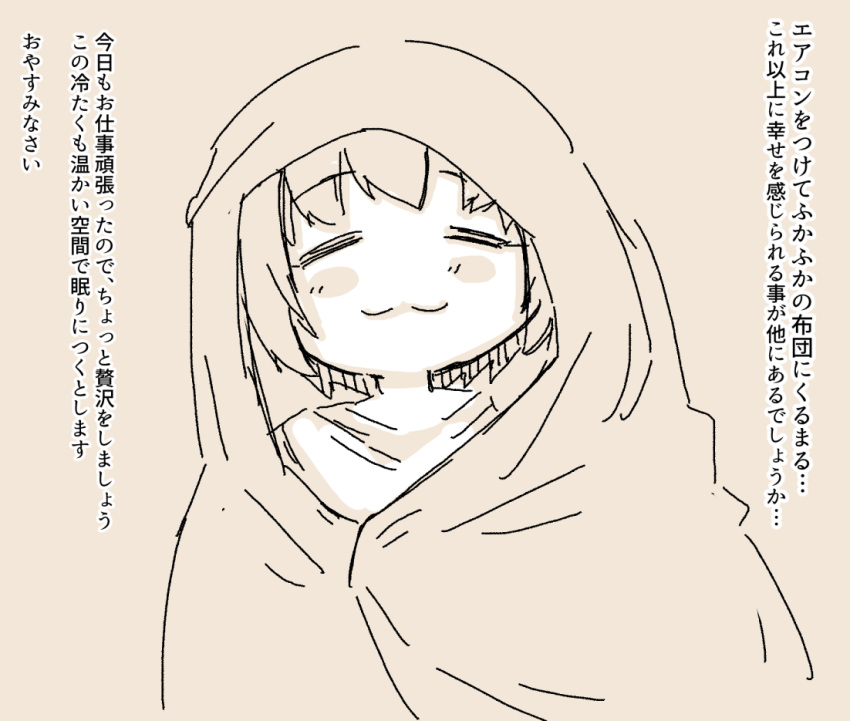 1girl :3 blanket blush_stickers brown_background brown_theme closed_eyes closed_mouth facing_viewer idolmaster idolmaster_cinderella_girls idolmaster_cinderella_girls_starlight_stage koshimizu_sachiko monochrome shirt simple_background solo translation_request upper_body yukie_(kusaka_shi)