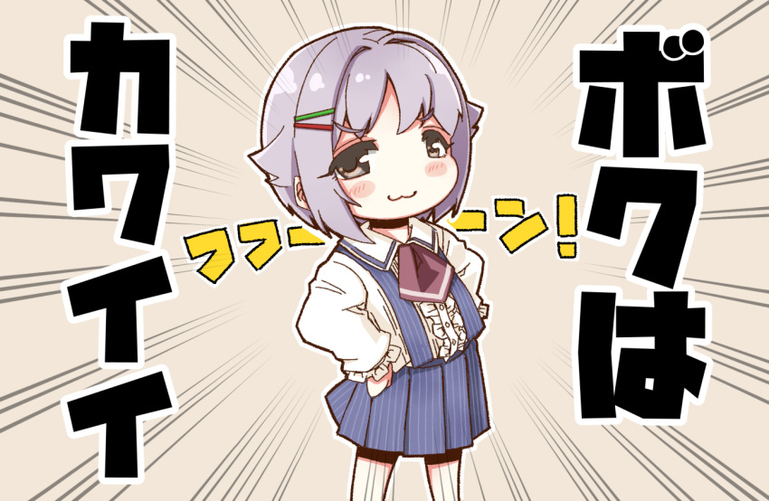 1girl :3 blue_skirt blush_stickers brown_background brown_eyes chibi closed_mouth emphasis_lines grey_hair hair_flaps hair_intakes hair_ornament hairclip hands_on_own_hips idolmaster idolmaster_cinderella_girls idolmaster_cinderella_girls_starlight_stage koshimizu_sachiko outline pleated_skirt shirt simple_background skirt solo striped striped_shirt suspender_skirt suspenders text_background translation_request vertical-striped_shirt vertical_stripes white_outline yukie_(kusaka_shi)