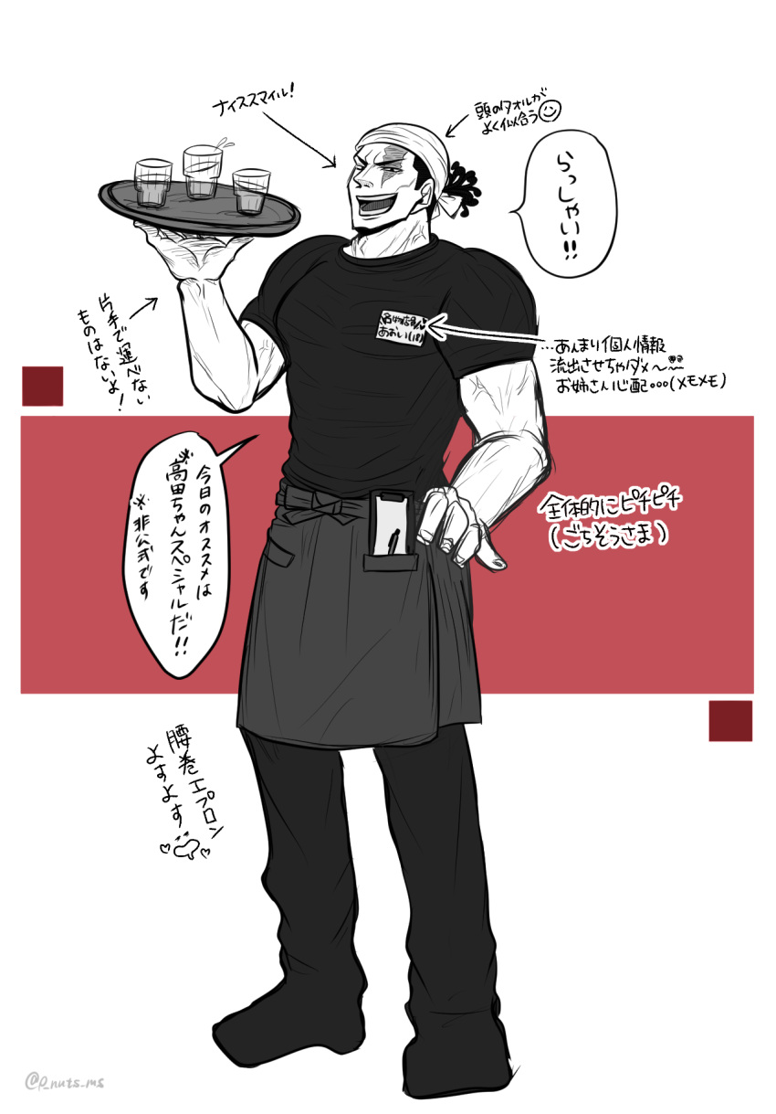 1boy :d alternate_costume apron barista black_hair full_body greyscale_with_colored_background head_scarf highres jujutsu_kaisen large_pectorals looking_at_viewer male_focus muscular muscular_male pectorals pina_(crtn-ms) scar scar_across_eye shirt short_hair sideburns smile solo standing t-shirt toudou_aoi_(jujutsu_kaisen) translation_request waist_apron