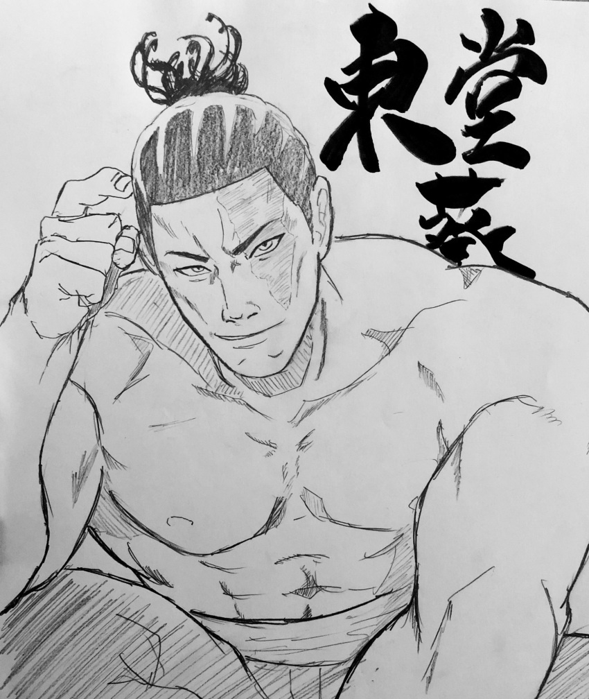 1boy abs black_hair feet_out_of_frame finger_to_head graphite_(medium) greyscale highres jujutsu_kaisen kuroshige15 looking_at_viewer male_focus monochrome muscular muscular_male nipples pectorals photo_(medium) scar scar_across_eye short_hair sideburns sitting smile smirk solo topless_male toudou_aoi_(jujutsu_kaisen) traditional_media translation_request