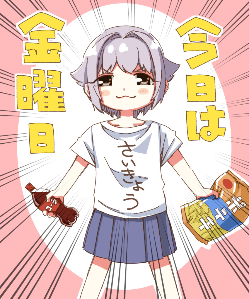 1girl :3 bag bag_of_chips blue_skirt blush_stickers bottle brown_eyes closed_mouth coca-cola commentary_request emphasis_lines grey_hair hair_flaps hair_intakes highres holding holding_bag holding_bottle idolmaster idolmaster_cinderella_girls idolmaster_cinderella_girls_starlight_stage koshimizu_sachiko looking_at_viewer pink_background pleated_skirt skirt smile soda_bottle solo standing translation_request two-tone_background v-shaped_eyebrows white_background yukie_(kusaka_shi)